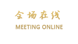 威海宝泉会馆